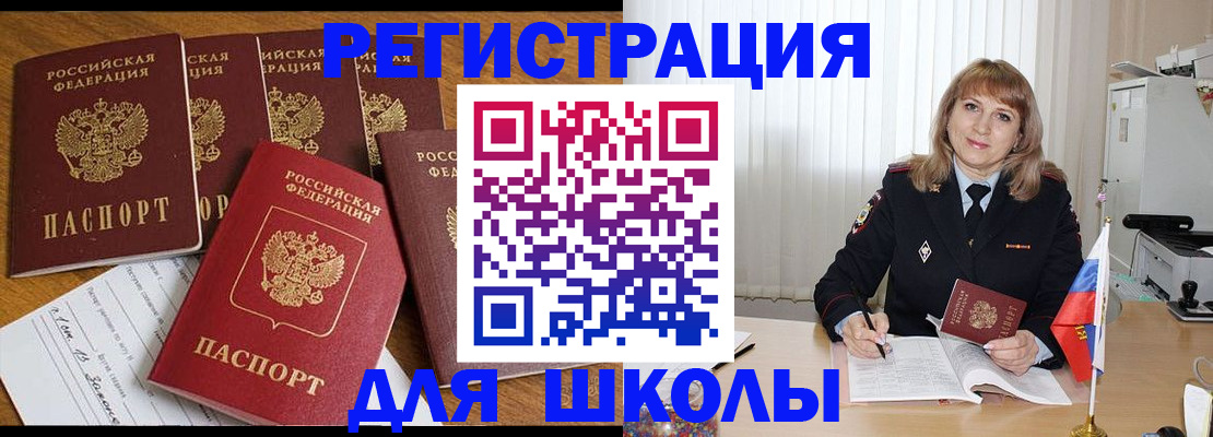 миграционный учет в Красноуфимске