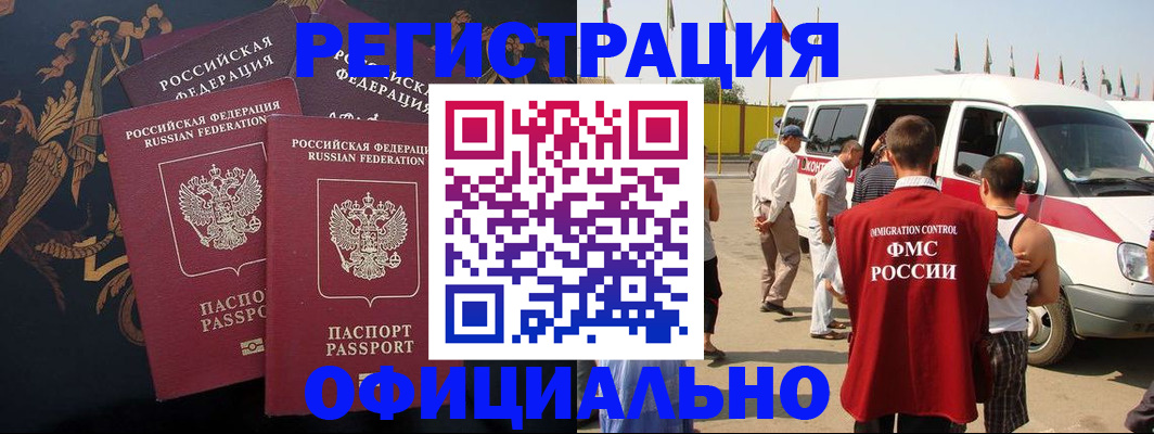 прописка паспорт в Красноуфимске